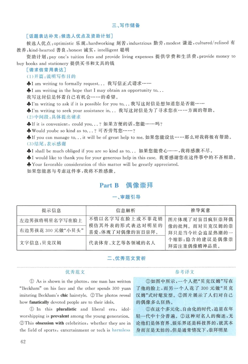 2006年考研英语真题解析_❤️1.1980-2009年考研英语真题及解析(英语一二通用）_02、解析部分_详细版