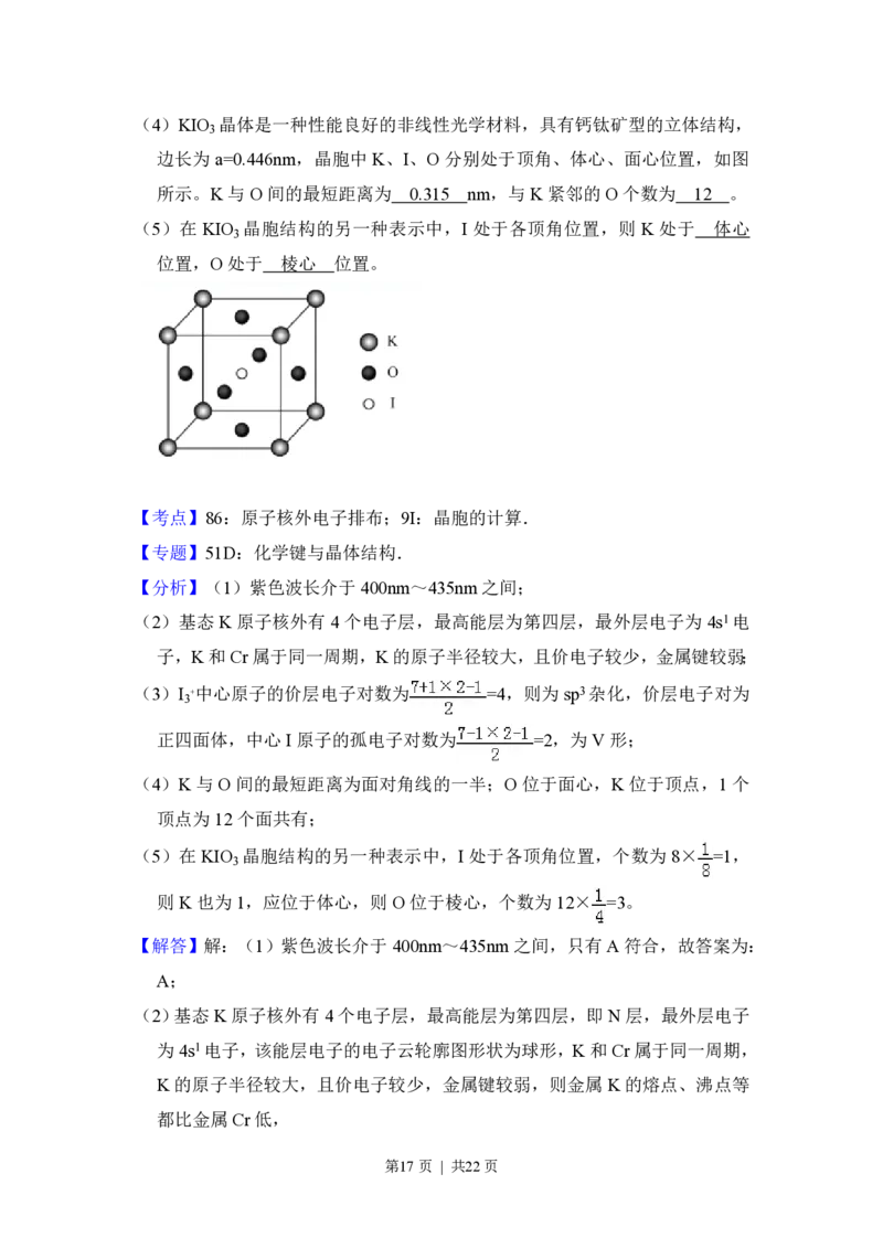 2017年高考化学试卷（新课标Ⅰ）（解析卷）_历年高考真题合集_化学历年高考真题_新&middot;PDF版2008-2025&middot;高考化学真题_化学（按省份分类）2008-2025_2012-2025&middot;（安徽）化学高考真题