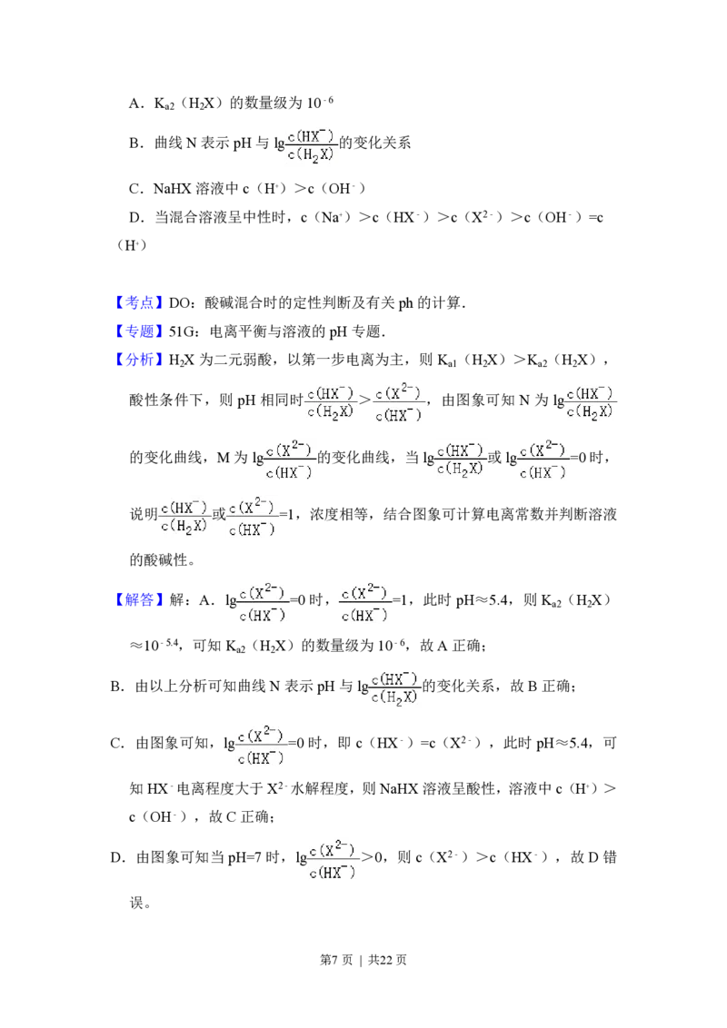 2017年高考化学试卷（新课标Ⅰ）（解析卷）_历年高考真题合集_化学历年高考真题_新&middot;PDF版2008-2025&middot;高考化学真题_化学（按省份分类）2008-2025_2012-2025&middot;（安徽）化学高考真题