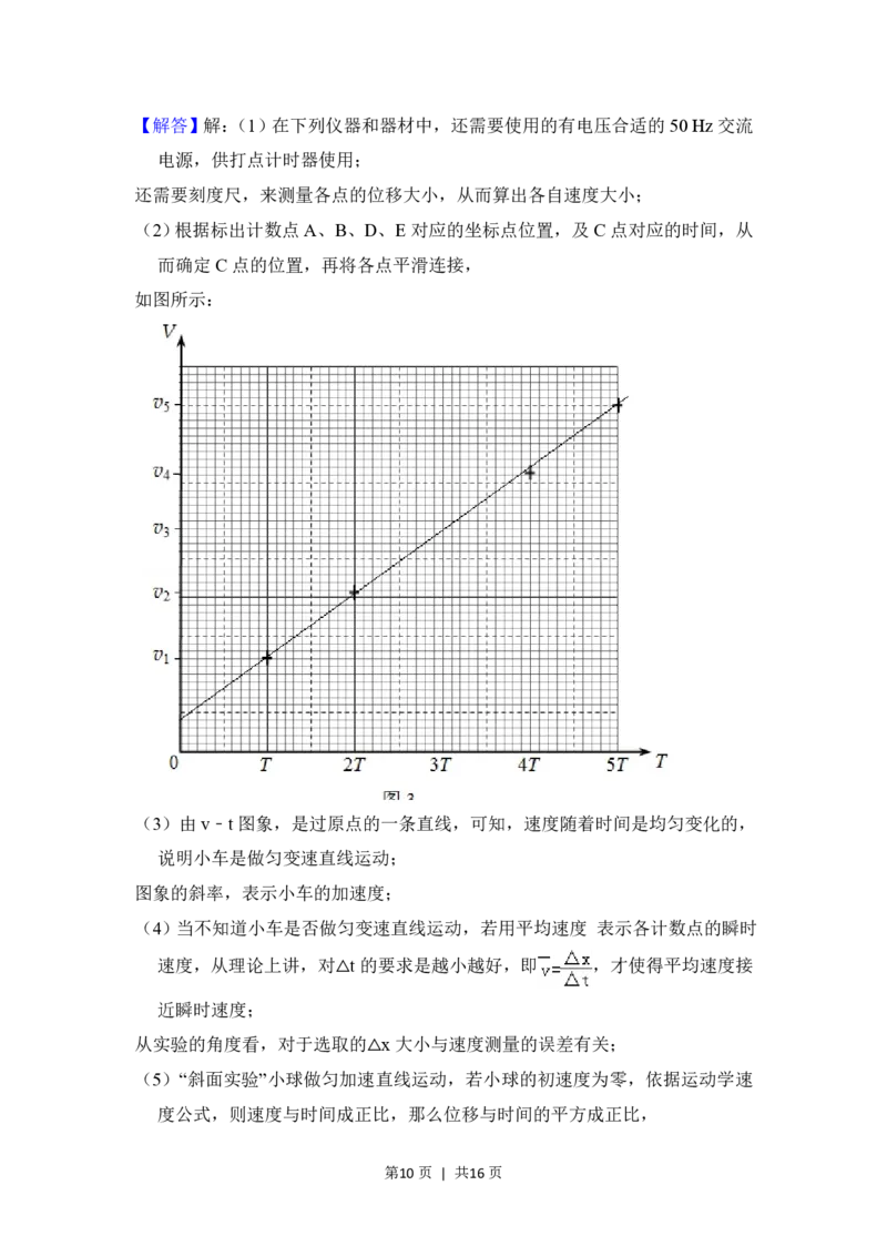 2018年高考物理试卷（北京）（解析卷）_物理历年高考真题_新&middot;PDF版2008-2025&middot;高考物理真题_物理（按年份分类）2008-2025_2018&middot;高考物理真题