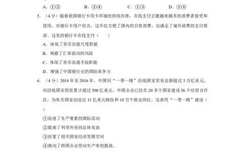 2017年高考政治试卷（天津）（空白卷）_政治历年高考真题_新&middot;Word版2008-2025&middot;高考政治真题_政治（按年份分类）2008-2025_2017&middot;政治高考真题