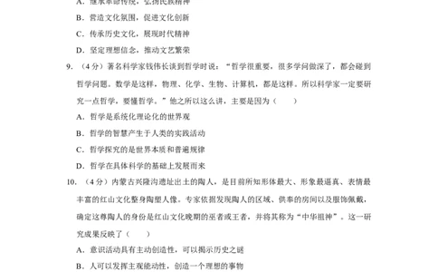 2017年高考政治试卷（天津）（空白卷）_政治历年高考真题_新&middot;Word版2008-2025&middot;高考政治真题_政治（按年份分类）2008-2025_2017&middot;政治高考真题