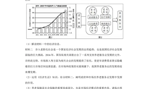 2017年高考政治试卷（天津）（空白卷）_政治历年高考真题_新&middot;Word版2008-2025&middot;高考政治真题_政治（按年份分类）2008-2025_2017&middot;政治高考真题