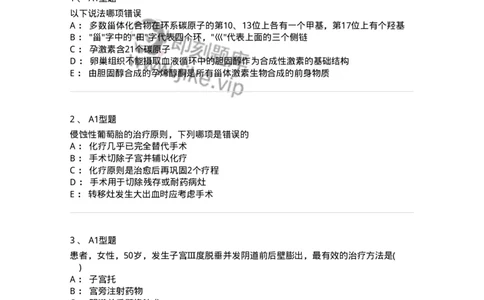 204054-综合练习-174763_军队文职(1)_01.军队文职真题-专业课_（全）版本一（历年真题+章节练习+模拟题）_临床医学(军队文职)_预测模拟_纯题目