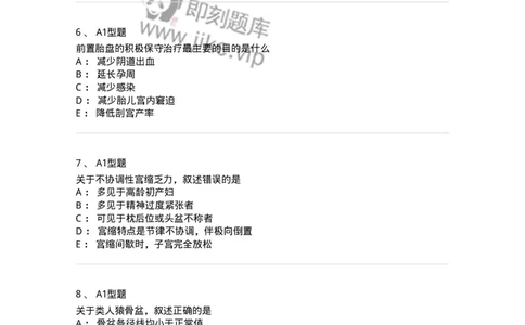 204054-综合练习-174763_军队文职(1)_01.军队文职真题-专业课_（全）版本一（历年真题+章节练习+模拟题）_临床医学(军队文职)_预测模拟_纯题目