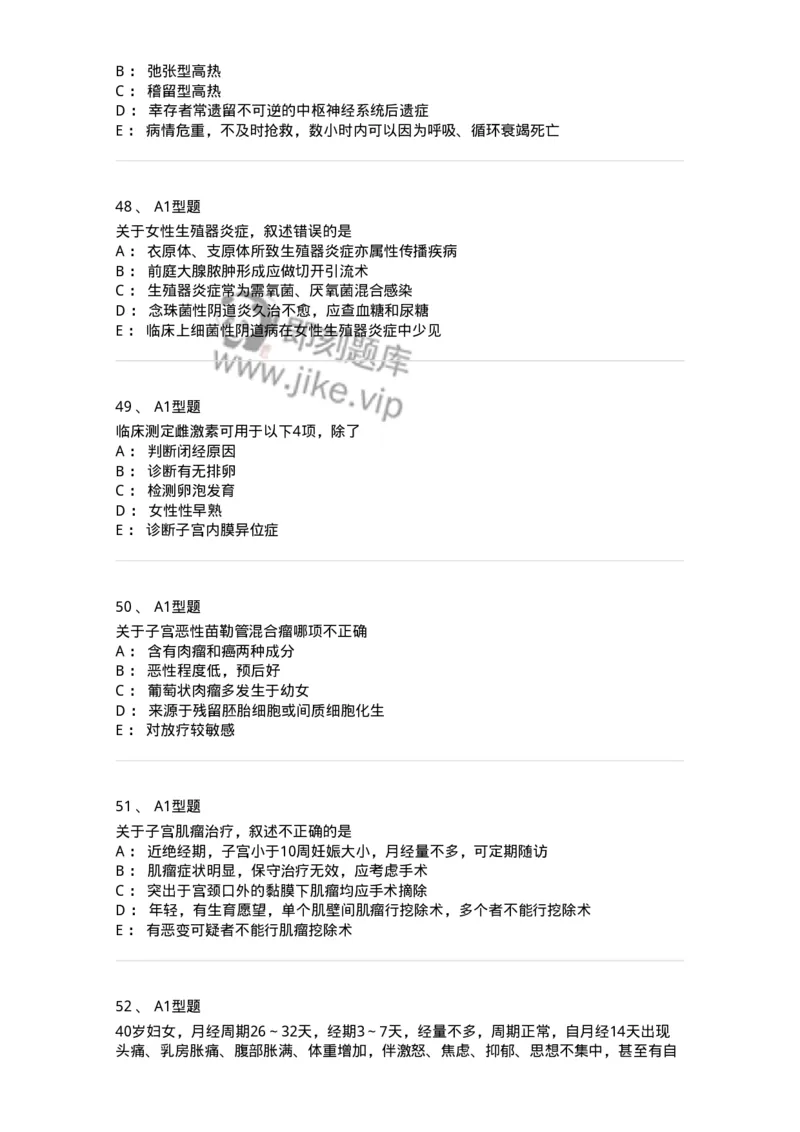 204054-综合练习-174763_军队文职(1)_01.军队文职真题-专业课_（全）版本一（历年真题+章节练习+模拟题）_临床医学(军队文职)_预测模拟_纯题目