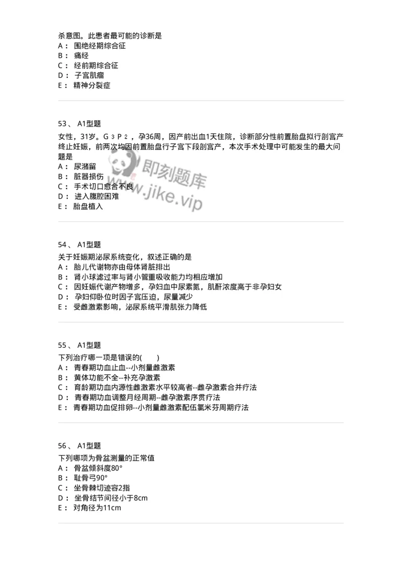 204054-综合练习-174763_军队文职(1)_01.军队文职真题-专业课_（全）版本一（历年真题+章节练习+模拟题）_临床医学(军队文职)_预测模拟_纯题目