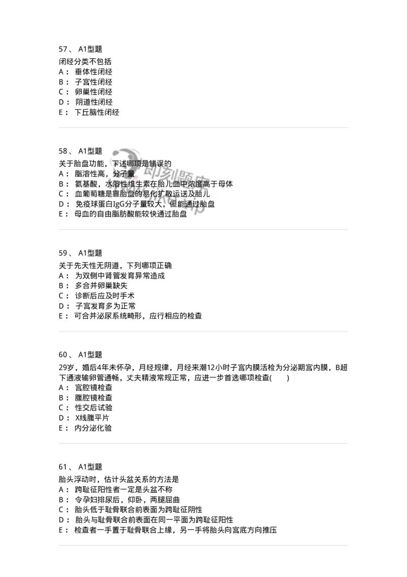 204054-综合练习-174763_军队文职(1)_01.军队文职真题-专业课_（全）版本一（历年真题+章节练习+模拟题）_临床医学(军队文职)_预测模拟_纯题目