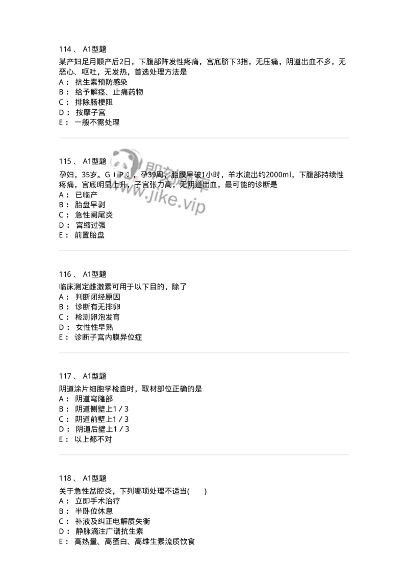 204054-综合练习-174763_军队文职(1)_01.军队文职真题-专业课_（全）版本一（历年真题+章节练习+模拟题）_临床医学(军队文职)_预测模拟_纯题目