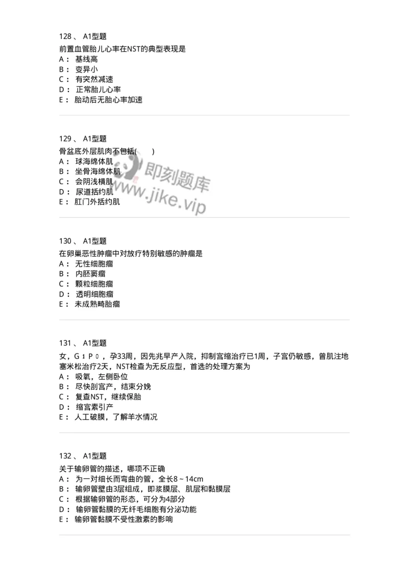 204054-综合练习-174763_军队文职(1)_01.军队文职真题-专业课_（全）版本一（历年真题+章节练习+模拟题）_临床医学(军队文职)_预测模拟_纯题目