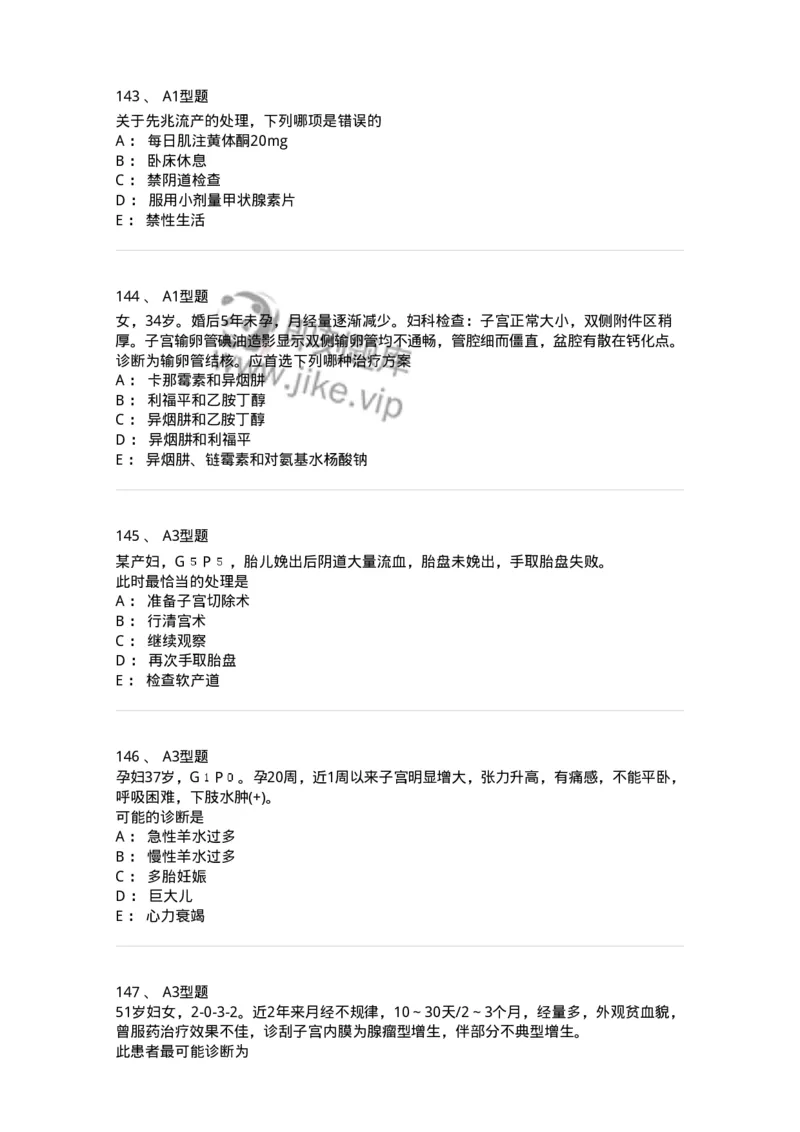 204054-综合练习-174763_军队文职(1)_01.军队文职真题-专业课_（全）版本一（历年真题+章节练习+模拟题）_临床医学(军队文职)_预测模拟_纯题目