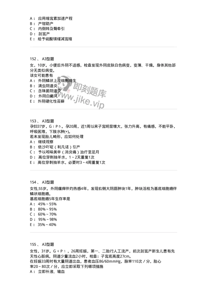 204054-综合练习-174763_军队文职(1)_01.军队文职真题-专业课_（全）版本一（历年真题+章节练习+模拟题）_临床医学(军队文职)_预测模拟_纯题目