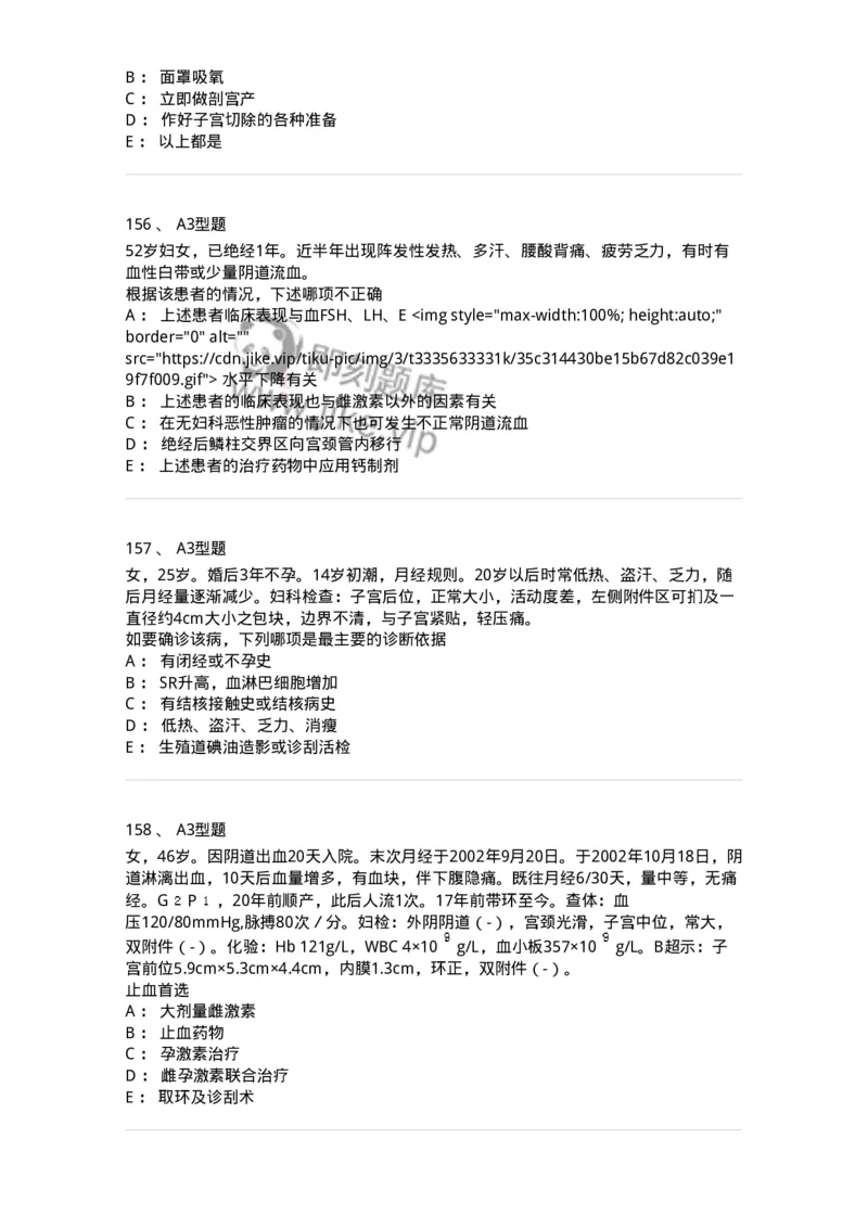 204054-综合练习-174763_军队文职(1)_01.军队文职真题-专业课_（全）版本一（历年真题+章节练习+模拟题）_临床医学(军队文职)_预测模拟_纯题目