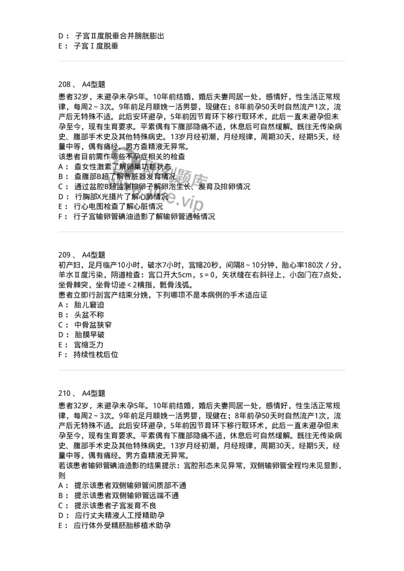 204054-综合练习-174763_军队文职(1)_01.军队文职真题-专业课_（全）版本一（历年真题+章节练习+模拟题）_临床医学(军队文职)_预测模拟_纯题目