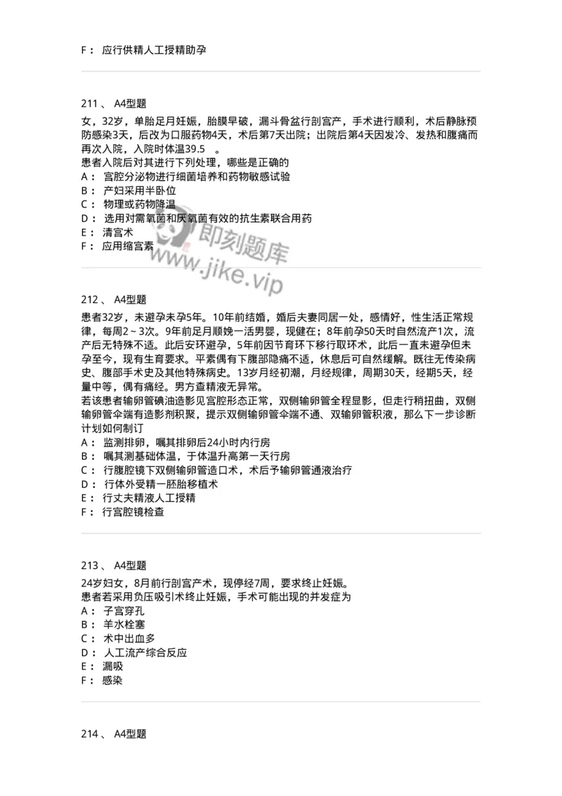 204054-综合练习-174763_军队文职(1)_01.军队文职真题-专业课_（全）版本一（历年真题+章节练习+模拟题）_临床医学(军队文职)_预测模拟_纯题目