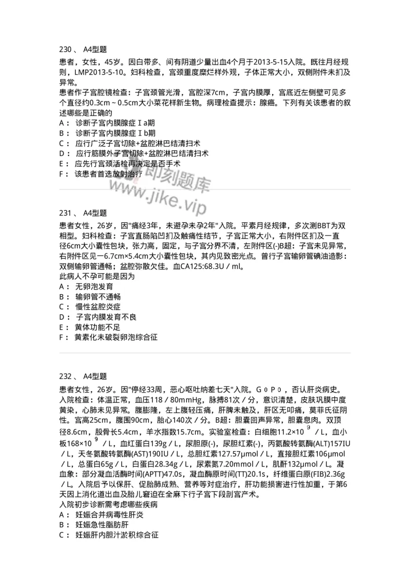 204054-综合练习-174763_军队文职(1)_01.军队文职真题-专业课_（全）版本一（历年真题+章节练习+模拟题）_临床医学(军队文职)_预测模拟_纯题目