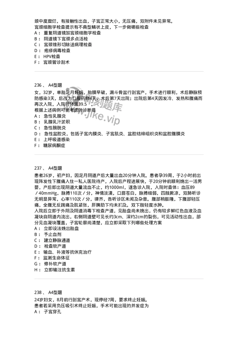 204054-综合练习-174763_军队文职(1)_01.军队文职真题-专业课_（全）版本一（历年真题+章节练习+模拟题）_临床医学(军队文职)_预测模拟_纯题目