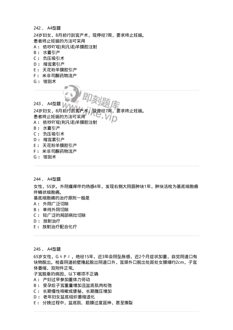 204054-综合练习-174763_军队文职(1)_01.军队文职真题-专业课_（全）版本一（历年真题+章节练习+模拟题）_临床医学(军队文职)_预测模拟_纯题目