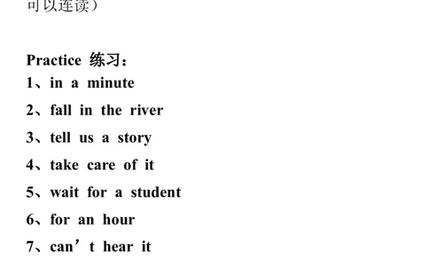 4.爆破音&连读_初中英语新版_最新人教版英语八年级上册_老版（含有参考价值）_07教辅资料+课外拓展人教版初中英语八上（多版本）易提分旗舰店_课外拓展资料_语音