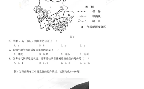 2013年高考地理试卷（福建）（空白卷）_地理历年高考真题_新&middot;Word版2008-2025&middot;高考地理真题_地理（按试卷类型分类）2008-2025_自主命题卷&middot;地理（2008-2025）