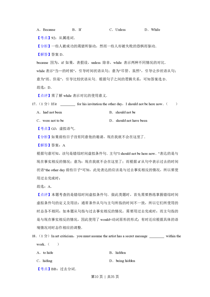 2016年高考英语试卷（江苏）（解析卷）_英语历年高考真题_新&middot;PDF版2008-2025&middot;高考英语真题_英语（按年份分类）2008-2025_2016&middot;高考英语真题