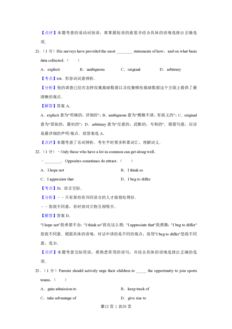 2016年高考英语试卷（江苏）（解析卷）_英语历年高考真题_新&middot;PDF版2008-2025&middot;高考英语真题_英语（按年份分类）2008-2025_2016&middot;高考英语真题