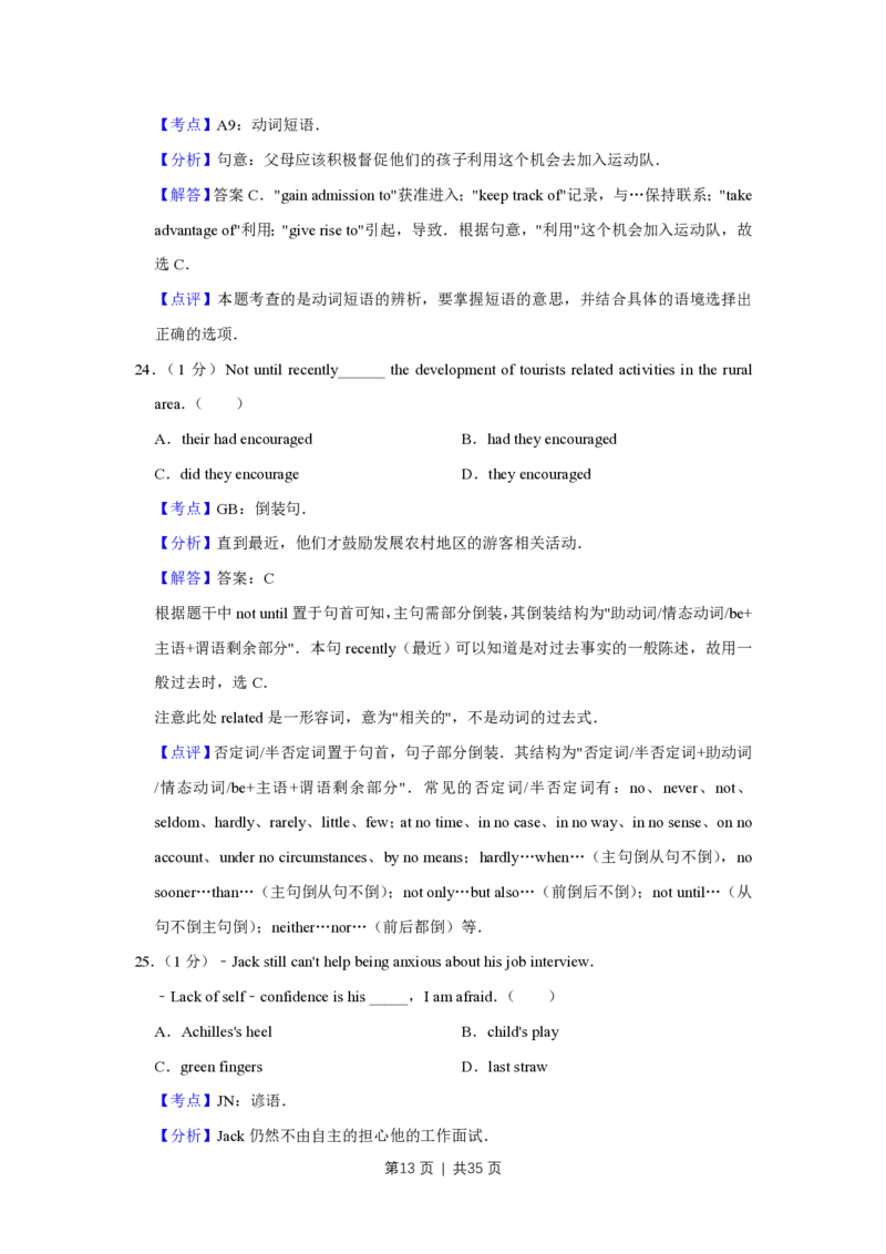 2016年高考英语试卷（江苏）（解析卷）_英语历年高考真题_新&middot;PDF版2008-2025&middot;高考英语真题_英语（按年份分类）2008-2025_2016&middot;高考英语真题