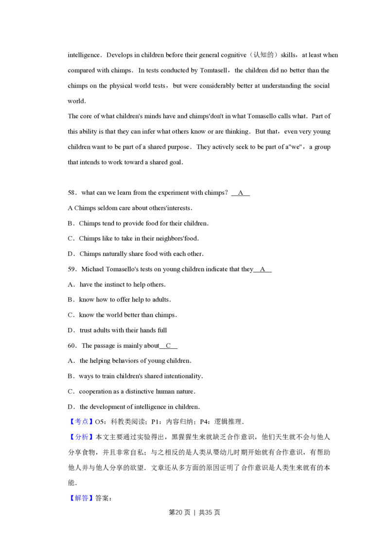 2016年高考英语试卷（江苏）（解析卷）_英语历年高考真题_新&middot;PDF版2008-2025&middot;高考英语真题_英语（按年份分类）2008-2025_2016&middot;高考英语真题