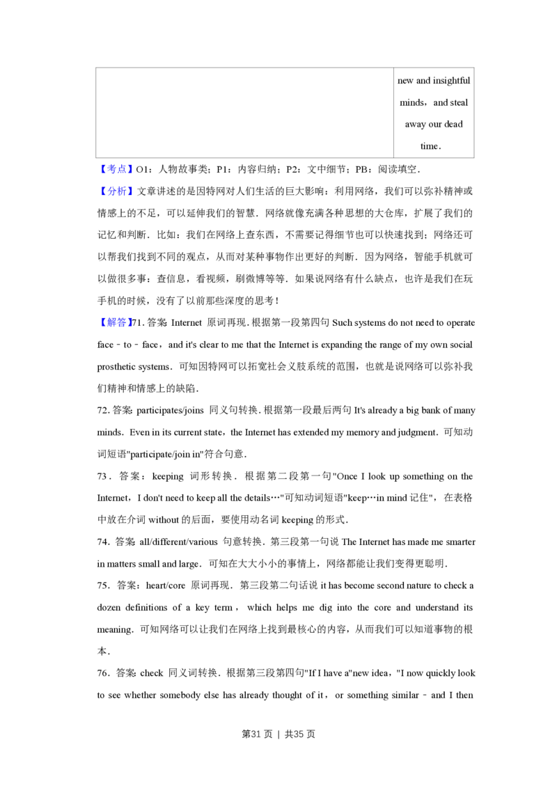 2016年高考英语试卷（江苏）（解析卷）_英语历年高考真题_新&middot;PDF版2008-2025&middot;高考英语真题_英语（按年份分类）2008-2025_2016&middot;高考英语真题