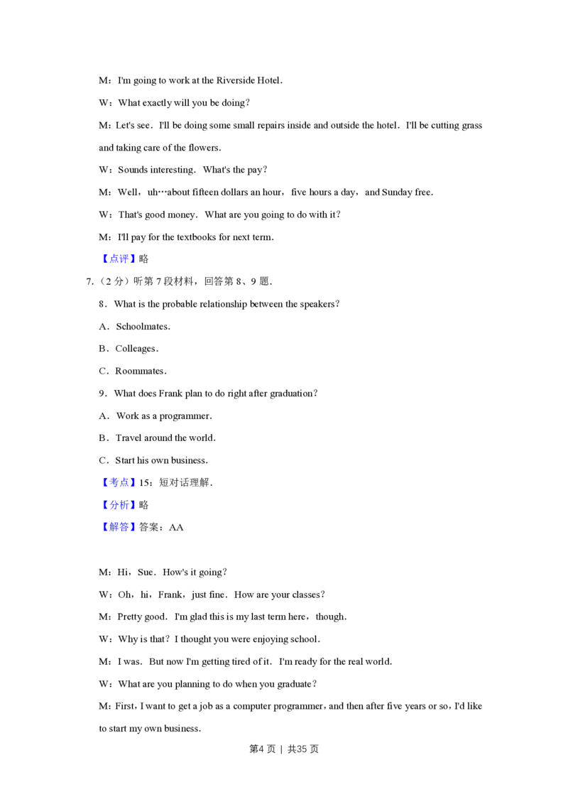 2016年高考英语试卷（江苏）（解析卷）_英语历年高考真题_新&middot;PDF版2008-2025&middot;高考英语真题_英语（按年份分类）2008-2025_2016&middot;高考英语真题