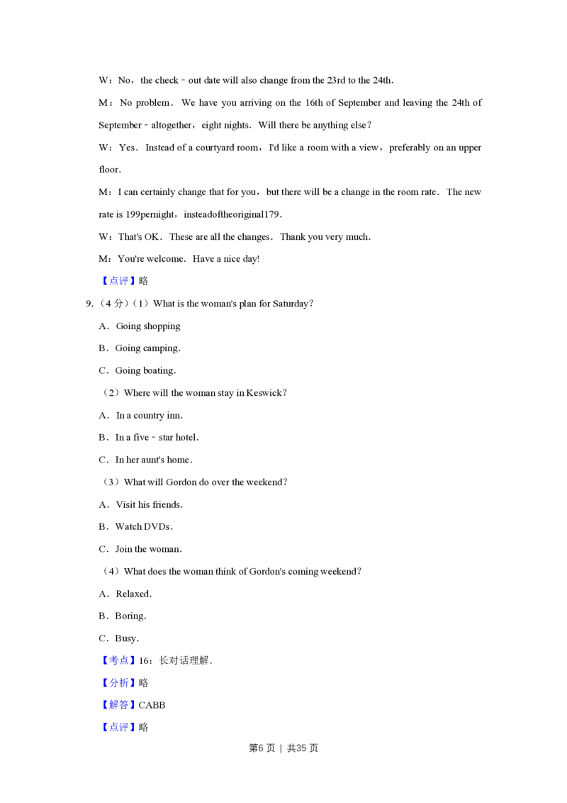 2016年高考英语试卷（江苏）（解析卷）_英语历年高考真题_新&middot;PDF版2008-2025&middot;高考英语真题_英语（按年份分类）2008-2025_2016&middot;高考英语真题