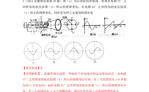 模型44带电粒子在交变电场中运动模型（原卷版）_2025高中物理模型方法技巧高三复习专题练习讲义_高考物理模型最新模拟题专项训练