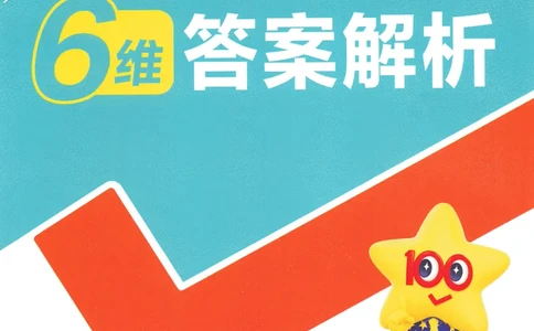 2025春一遍过英语七下RJ答案-2024新教材-_初中英语新版_最新人教版英语七年级下册_七下英语2025版_15.2025春英语人教7下热门资料合集_25七下RJ英语一遍过