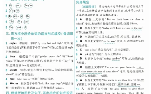 2025春一遍过英语七下RJ答案-2024新教材-_初中英语新版_最新人教版英语七年级下册_七下英语2025版_15.2025春英语人教7下热门资料合集_25七下RJ英语一遍过