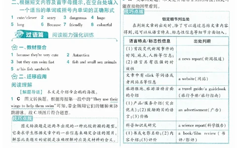 2025春一遍过英语七下RJ答案-2024新教材-_初中英语新版_最新人教版英语七年级下册_七下英语2025版_15.2025春英语人教7下热门资料合集_25七下RJ英语一遍过