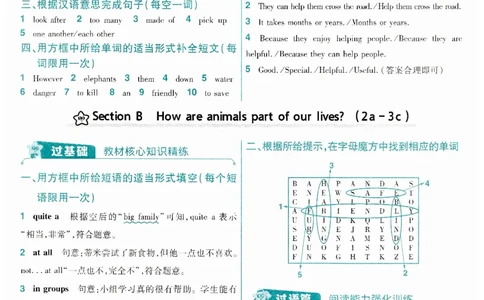 2025春一遍过英语七下RJ答案-2024新教材-_初中英语新版_最新人教版英语七年级下册_七下英语2025版_15.2025春英语人教7下热门资料合集_25七下RJ英语一遍过