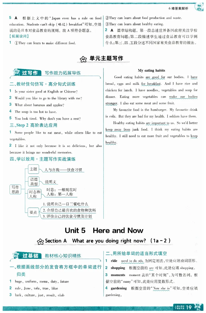 2025春一遍过英语七下RJ答案-2024新教材-_初中英语新版_最新人教版英语七年级下册_七下英语2025版_15.2025春英语人教7下热门资料合集_25七下RJ英语一遍过