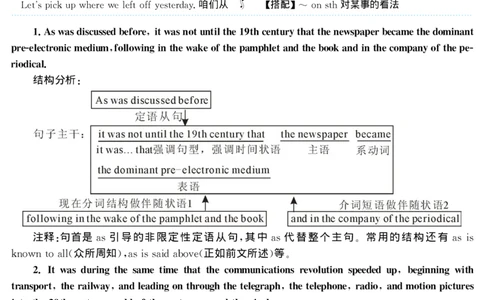 2002年考研英语真题解析_❤️1.1980-2009年考研英语真题及解析(英语一二通用）_02、解析部分_详细版