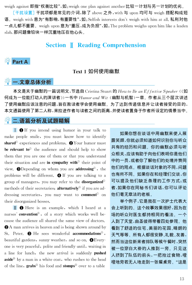 2002年考研英语真题解析_❤️1.1980-2009年考研英语真题及解析(英语一二通用）_02、解析部分_详细版