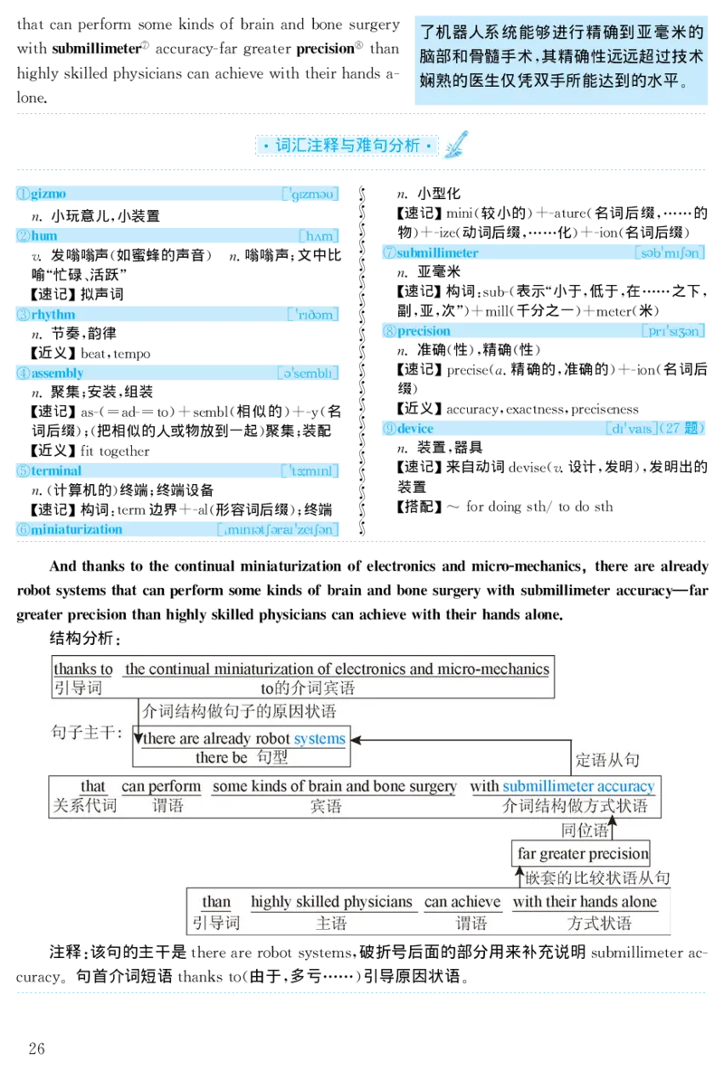 2002年考研英语真题解析_❤️1.1980-2009年考研英语真题及解析(英语一二通用）_02、解析部分_详细版