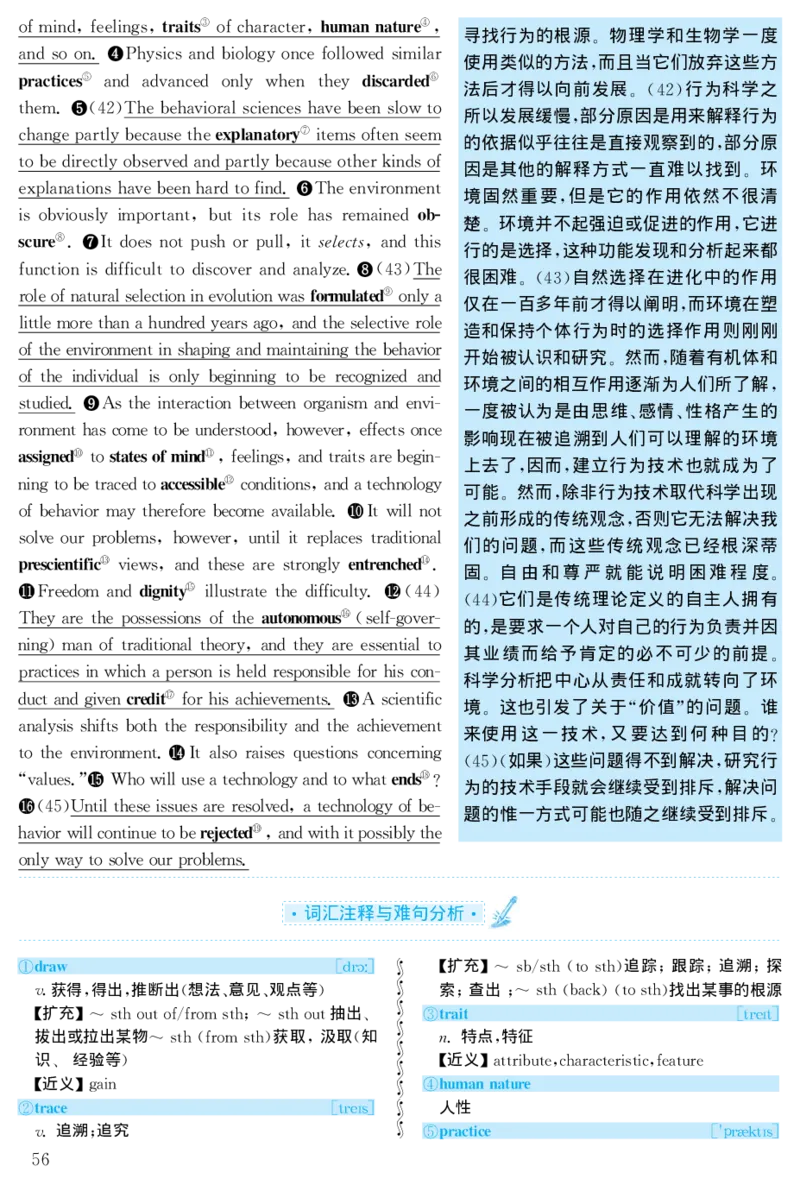 2002年考研英语真题解析_❤️1.1980-2009年考研英语真题及解析(英语一二通用）_02、解析部分_详细版
