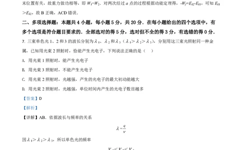 2017年高考物理试卷（海南）（解析卷）_物理历年高考真题_新&middot;PDF版2008-2025&middot;高考物理真题_物理（按试卷类型分类）2008-2025_自主命题卷&middot;物理（2008-2025）_海南自主命题&middot;物理（2008-2025）