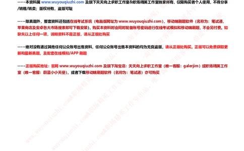财务会计类之会计学知识考点讲义归纳总结_2025春招题库汇总_十大行测题库_2023年十大热门题库更新中_03、赛码汇总_2024腾讯7月更新_赠送历年腾讯笔试