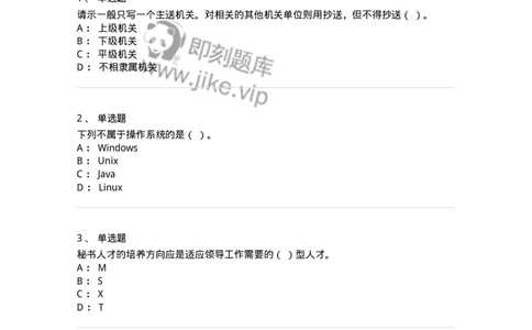 1221-2021年军队文职考试《公务员》真题-137973_军队文职(1)_01.军队文职真题-专业课_（全）版本一（历年真题+章节练习+模拟题）_公务员(军队文职)_历年真题_纯题目