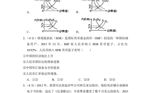 2016年高考政治试卷（新课标Ⅱ）（空白卷）_政治历年高考真题_新&middot;PDF版2008-2025&middot;高考政治真题_政治（按试卷类型分类）2008-2025_全国卷&middot;政治（2008-2024）