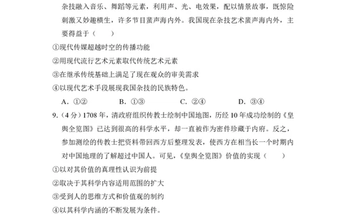2016年高考政治试卷（新课标Ⅱ）（空白卷）_政治历年高考真题_新&middot;PDF版2008-2025&middot;高考政治真题_政治（按试卷类型分类）2008-2025_全国卷&middot;政治（2008-2024）