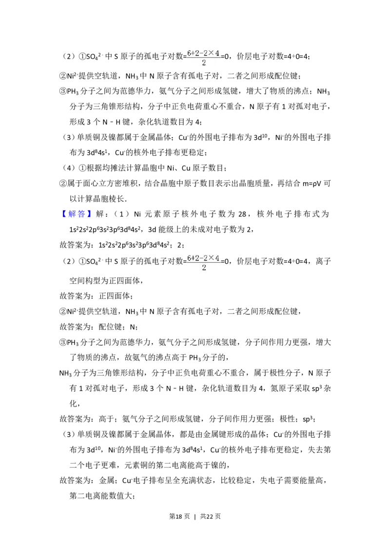 2016年高考化学试卷（新课标Ⅱ）（解析卷）_历年高考真题合集_化学历年高考真题_新&middot;PDF版2008-2025&middot;高考化学真题_化学（按省份分类）2008-2025_2010-2025&middot;（辽宁）化学高考真题