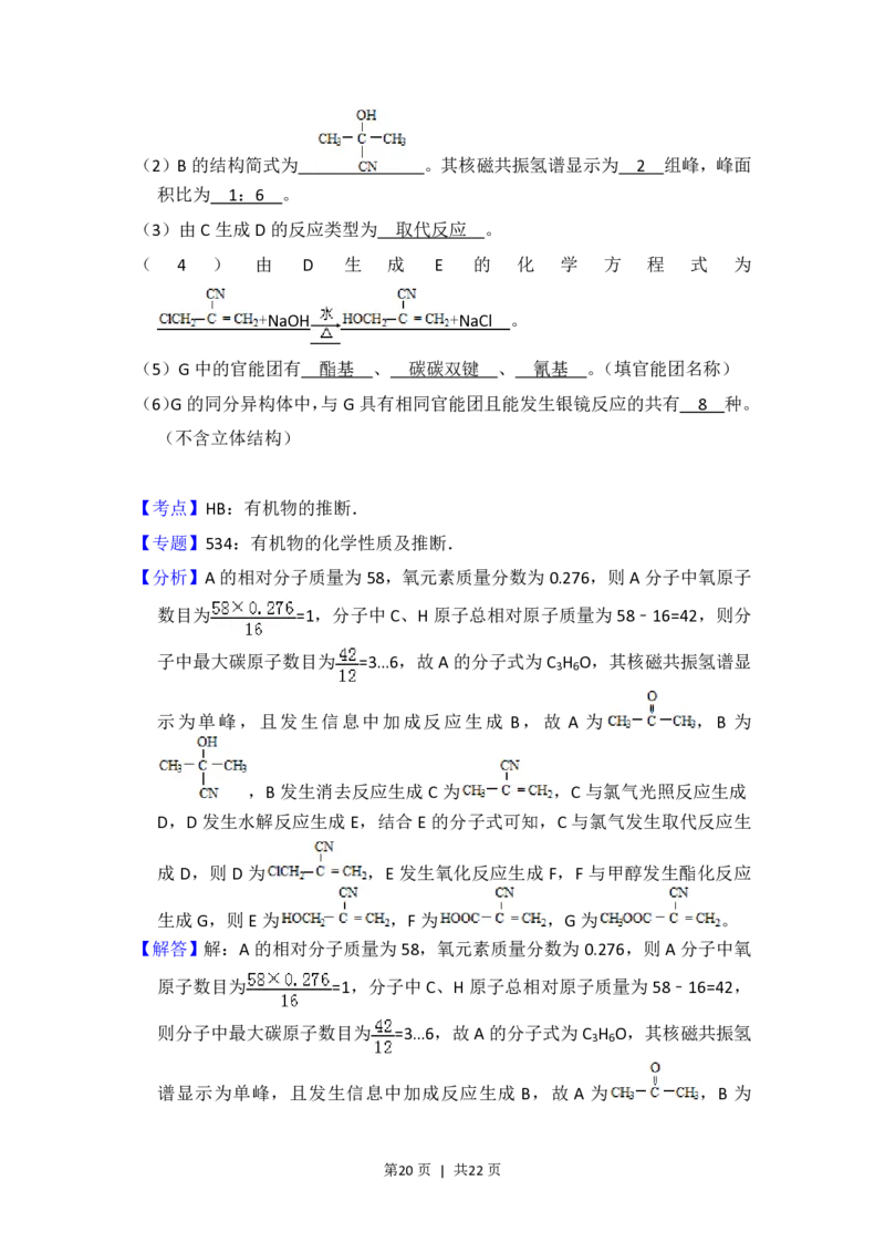 2016年高考化学试卷（新课标Ⅱ）（解析卷）_历年高考真题合集_化学历年高考真题_新&middot;PDF版2008-2025&middot;高考化学真题_化学（按省份分类）2008-2025_2010-2025&middot;（辽宁）化学高考真题