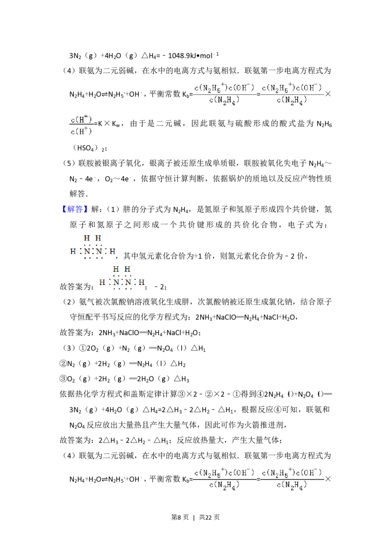 2016年高考化学试卷（新课标Ⅱ）（解析卷）_历年高考真题合集_化学历年高考真题_新&middot;PDF版2008-2025&middot;高考化学真题_化学（按省份分类）2008-2025_2010-2025&middot;（辽宁）化学高考真题