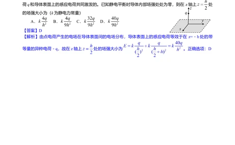 2013年高考物理试卷（安徽）（解析卷）_物理历年高考真题_新&middot;Word版2008-2025&middot;高考物理真题_物理（按试卷类型分类）2008-2025_自主命题卷&middot;物理（2008-2025）